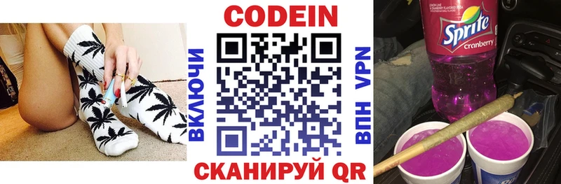 Кодеиновый сироп Lean напиток Lean (лин)  Исилькуль 