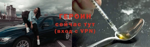 героин Навашино