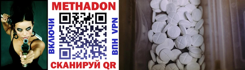 Метадон methadone  гидра ONION  Исилькуль 