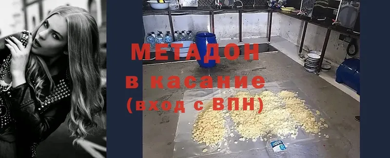 сколько стоит  Исилькуль  Метадон мёд 